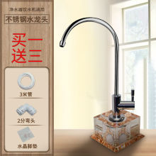 #净水器滤水机龙头水晶底座茶具配件茶几桌面式通用移动家用水龙