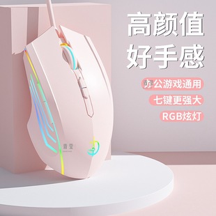 Key universal usb e-sports office with side dedicated notebook desktop computer game mechanical mouse wired mute