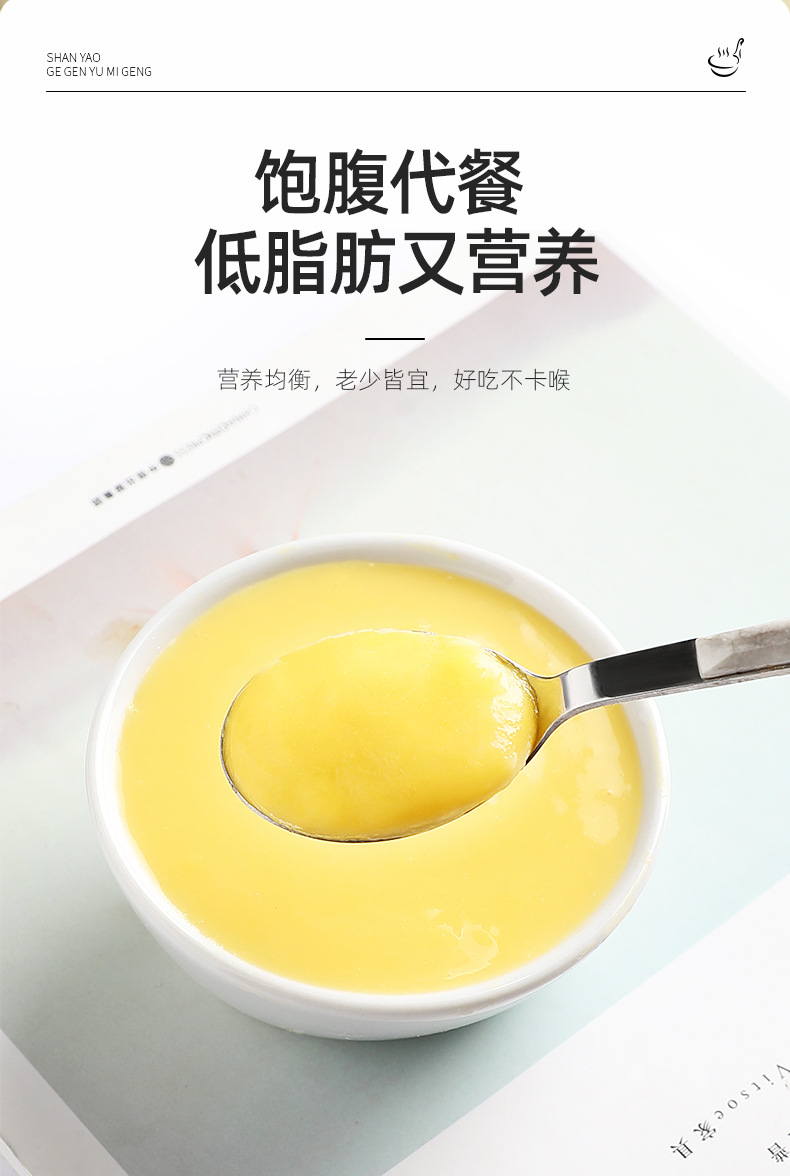 Chinese Yam Kudzu Corn Instant Powder Drink 500g Sweetened Cereal Meal Replacement quality and texture