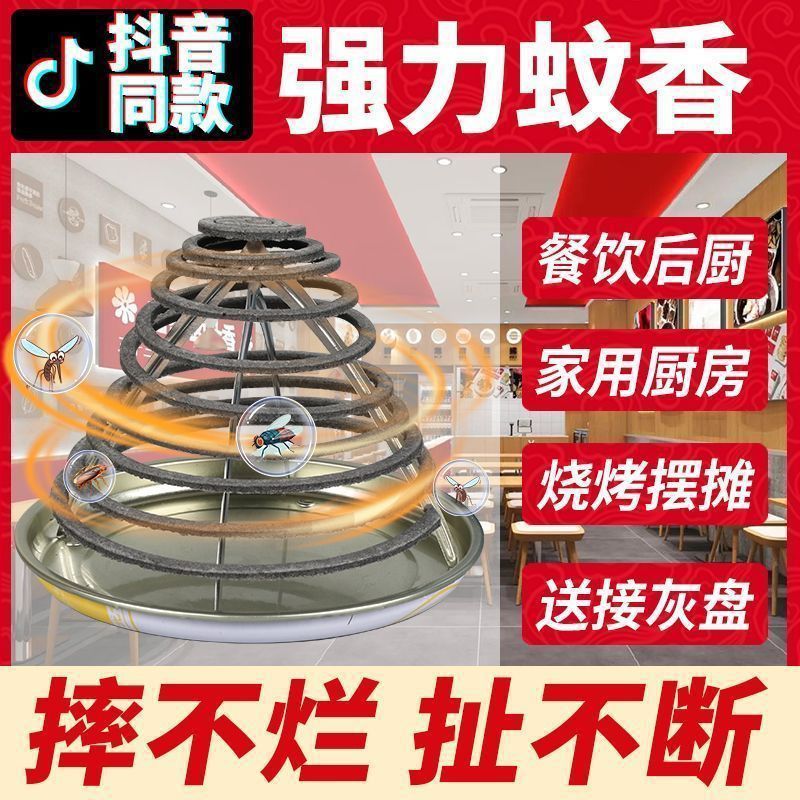 Livestock Mosquito-Repellent Incense Farm Fly-Repellent Chicken, Cow and Pig Farm Mosquito-Killing Outdoor Fishing All-Night Bamboo Paper Fiber Outdoor Incense