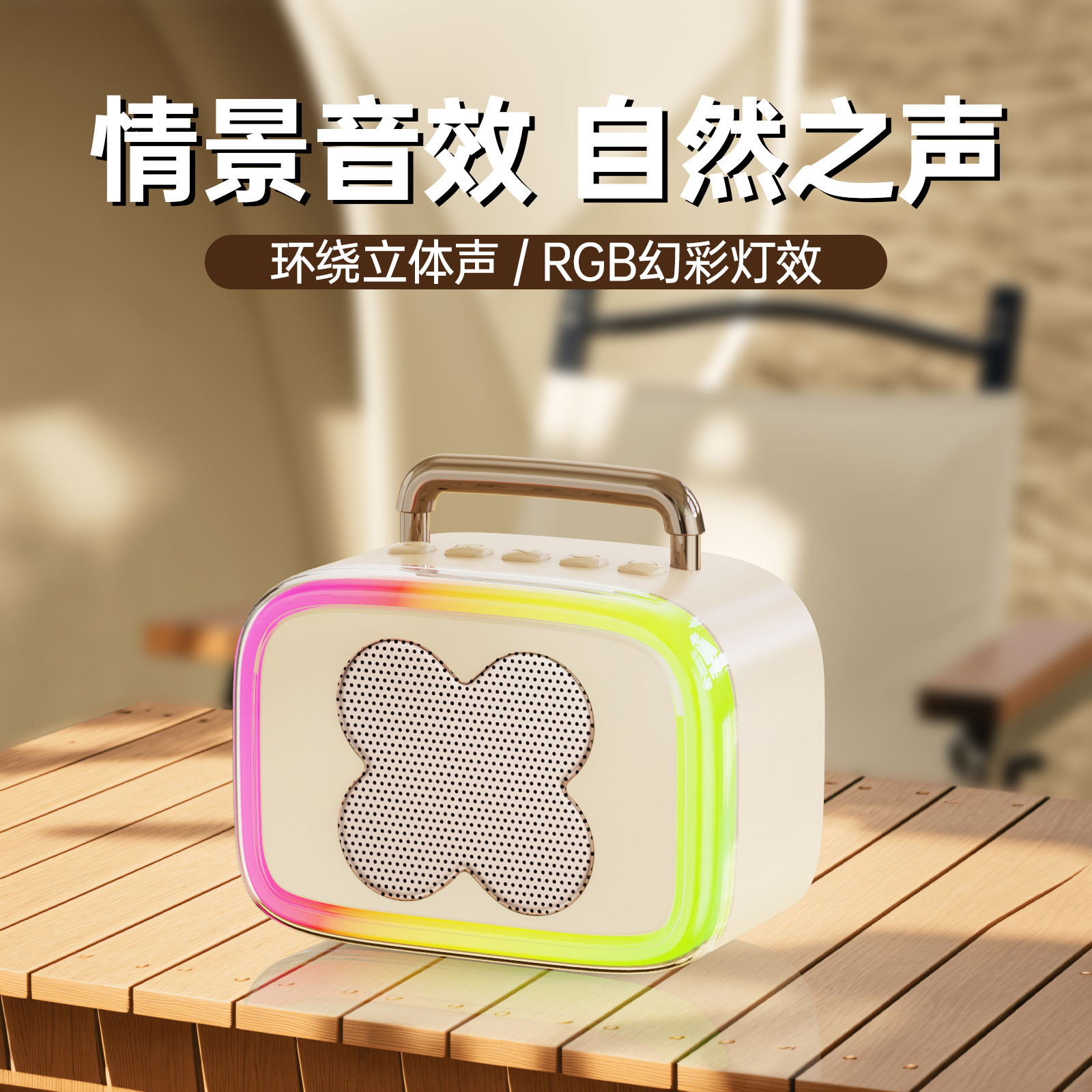 Bedside Bluetooth Speaker Rgb Colorful High-Value Girl Holiday Gift Surround Sound Accessible Luxury Atmosphere Ins Small Speaker