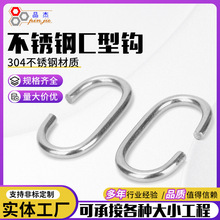 不锈钢C型钩c字钩 珠帘屏风隔断不锈钢挂钩 金属挂钩大小挂钩