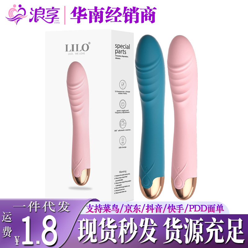 来乐朱迪震动棒女用强震按摩棒蠕动摇摆女性自慰器成人玩具跨境
