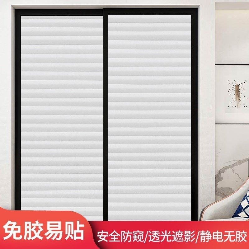 仿百叶磨砂玻璃贴纸透光不透明卫生间窗户贴纸窗贴防窥视贴膜防窥|undefined