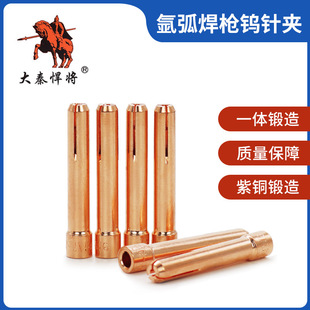 Argon arc welding gun accessories copper tungsten needle clamp 1.6 2.0 2.4 3.2 argon arc welding machine tungsten electrode clamp black needle clamp tube