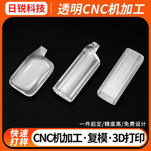 �|ݸ�ְ�ģ�͹��Iģ��CNC�ӹ�PMMA���ƹ��zģ�ߏ�ģ1��С��������