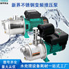 NT frequency conversion Booster pump fully automatic Stainless steel Running water The Conduit Pressure household villa pressure boost Constant voltage water supply