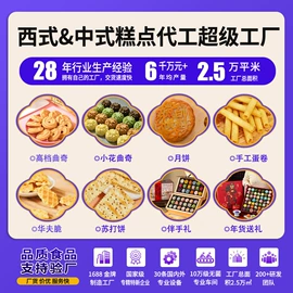 饼干;曲奇;传统糕点