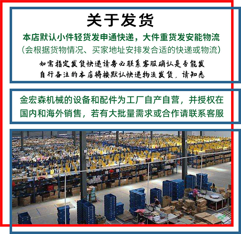 发货