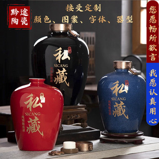 Jingdezhen Ceramic Household Sealed 3/5/10/20/Wine Bottle Wine Jar Wine Jar Private Collection Sealed Wine Jar