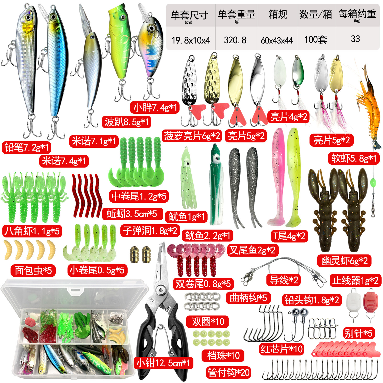 Juego completo de cebo Luya Juego completo de cebo falso Luya Lentejuelas Minuolei rana cebo falso cebo suave capa de natación completa cebo de pesca transfronterizo