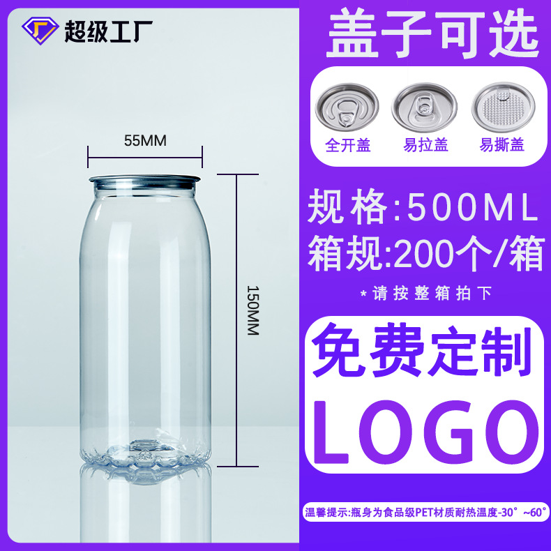 Lata de té con leche de 55 calibre 500ml botella de plástico de té con leche material de pet con tapa image 8
