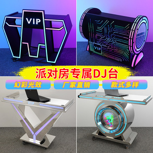 电音酒吧dj台包厢发光打碟机音响桌架子调音台派对ktv夜店打碟台-阿里巴巴
