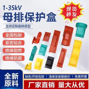 T-type busbar box copper bar connector insulation sleeve heat shrinkable junction box protective cover I-T-L type 1-10-35kv buckle box