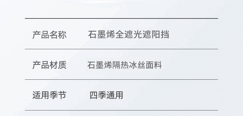 Car sunshade, vehicle-specific graphene privacy curtain, sun protection curtain, heat-insulating car window sunshade