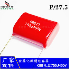 ȫϵ��CBB22���7.5uF 755J400V�_��27.5mm ���ٻ��۱�ϩĤ�����