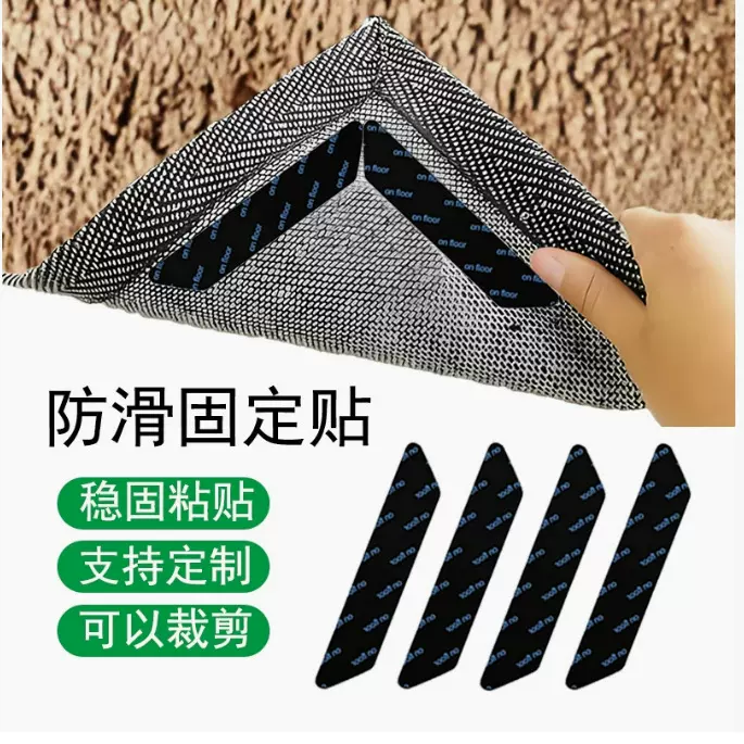 亚马逊热销长形梯形地毯贴防滑固定贴片地毯防滑贴 rug地毯贴