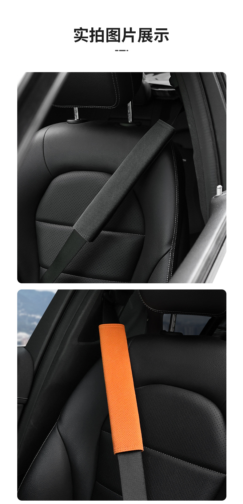 Suitable for polar Krypton 001 007X009 punching safety belt protective breathable shoulder cover suede breathable interior