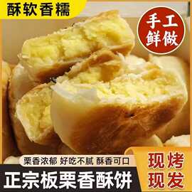 绿豆饼板栗饼红豆饼小零食早餐手工糕点饼馅饼宿舍零食老式糕点
