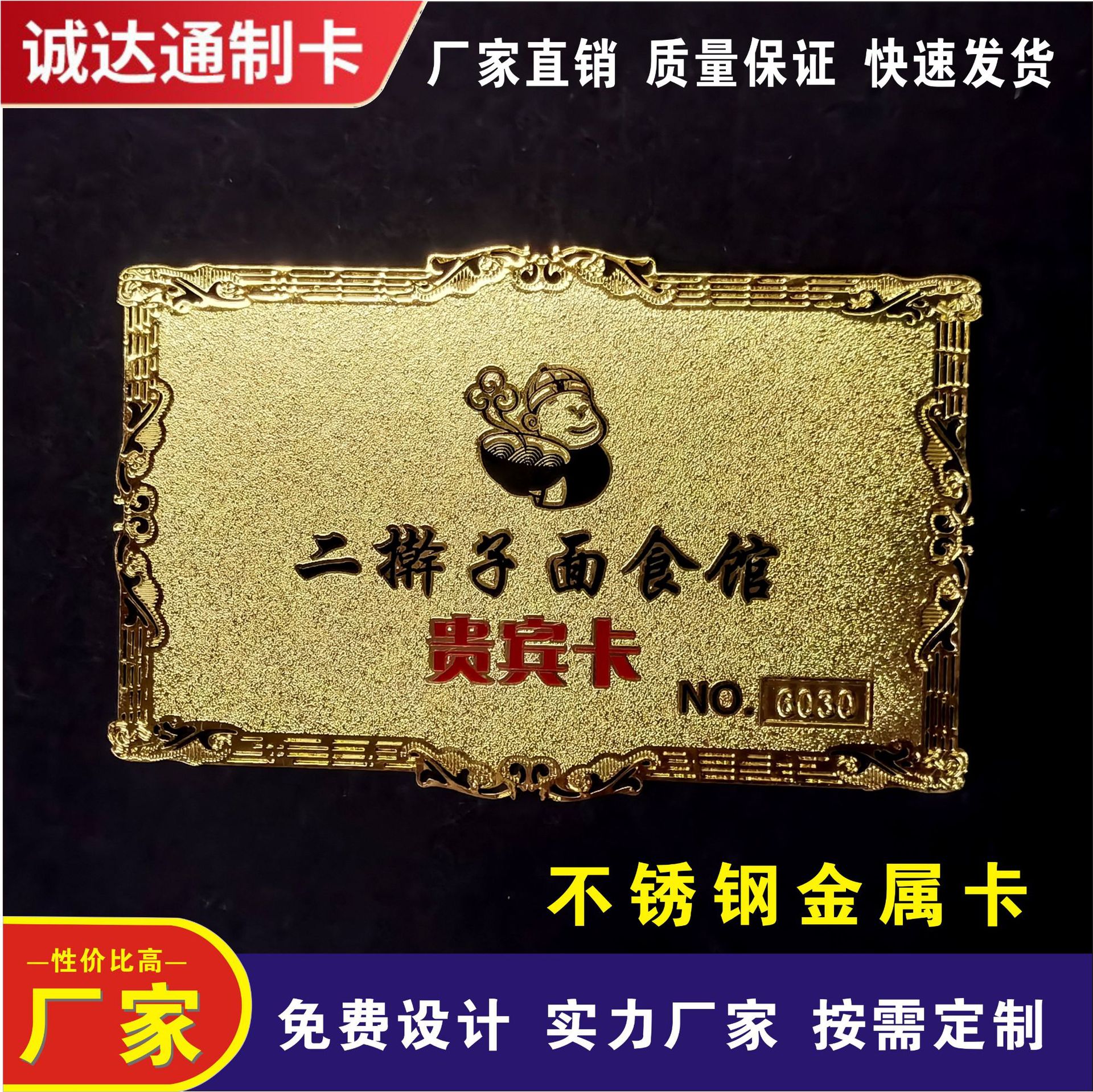 金属卡片厂不锈钢金属名片卡镂空腐蚀镀金卡贵宾VIP会员金属佛像