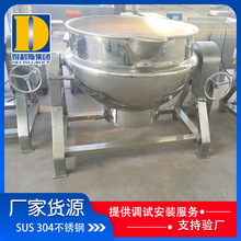 电加热酱卤肉块夹层锅猪肉烤肉卤煮机器304不锈钢夹层锅价格