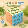 送礼三阶儿童动手魔方