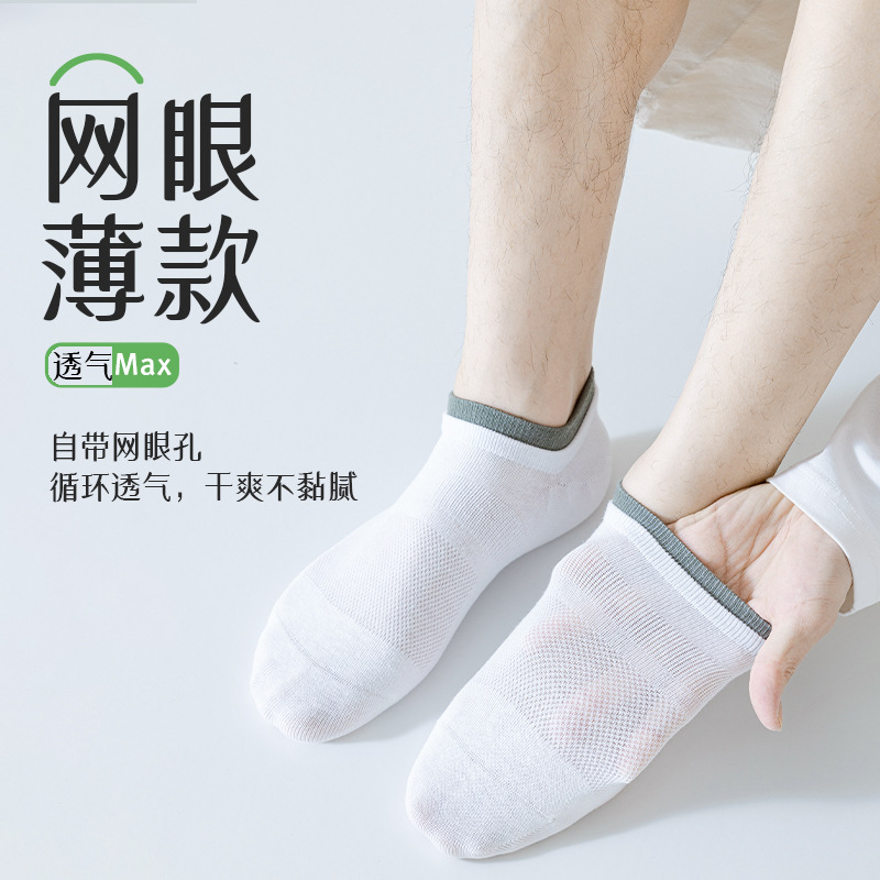 Calcetines para hombres antiolor y sudor de verano delgados calcetines no caen calcetines de barco Zhuhai calcetines de algodón al por mayor