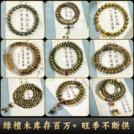 手串;佛珠/念珠;挂饰挂件