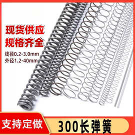 弹簧小压簧300长不锈钢线压力黄大回力304细压缩长钢丝软弹王