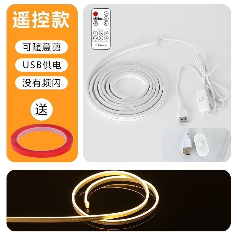 遥控灯带USB灯条led调光定时开关宿舍寝室床头卧室插电自粘氛围灯|undefined