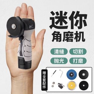 New Mini Angle Grinder Original Household Lithium Battery Portable Multi-Function Polishing Machine Cutting Machine Small Grinder