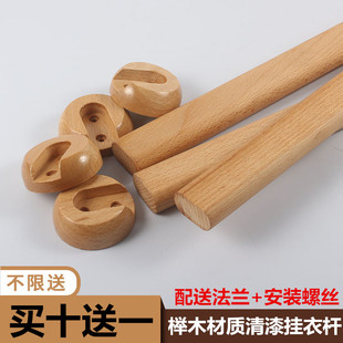ft varnish beech wood flat stick wooden flange clothes hanging pole one hanging pole cross pole solid wood clothes pole cabinet inner hanger others