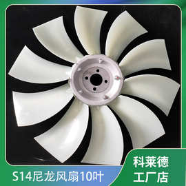 雾炮机风扇叶轴流风扇叶批发防爆轴流风机扇叶加工风机叶轮