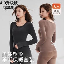 羊毛保暖内衣女发热修身显瘦秋冬季美体塑身衣女士秋衣秋裤套装