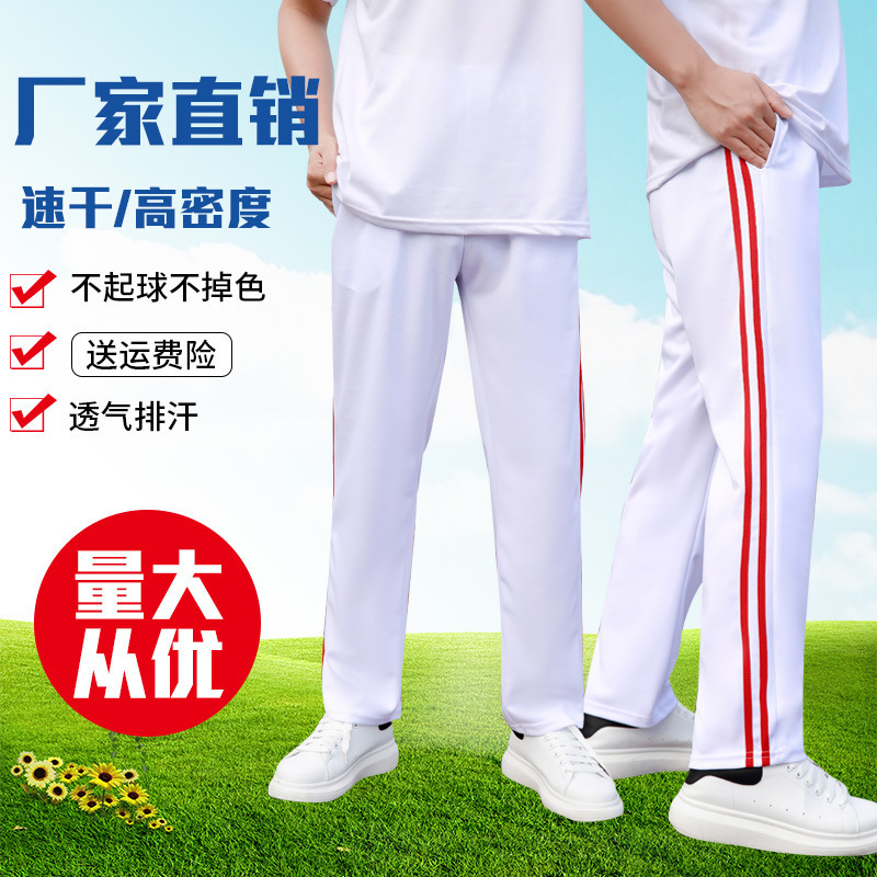 Spring and Autumn White Double-Striped Sports Pants Long Pants Unisex Plus Size Square Dance Fitness Exercise Loose School Pants Spring and Autumn White Double-Striped Sports Pants Long Pants Unisex Plus Size Square Dance Fitness Exercise Loose School Pants