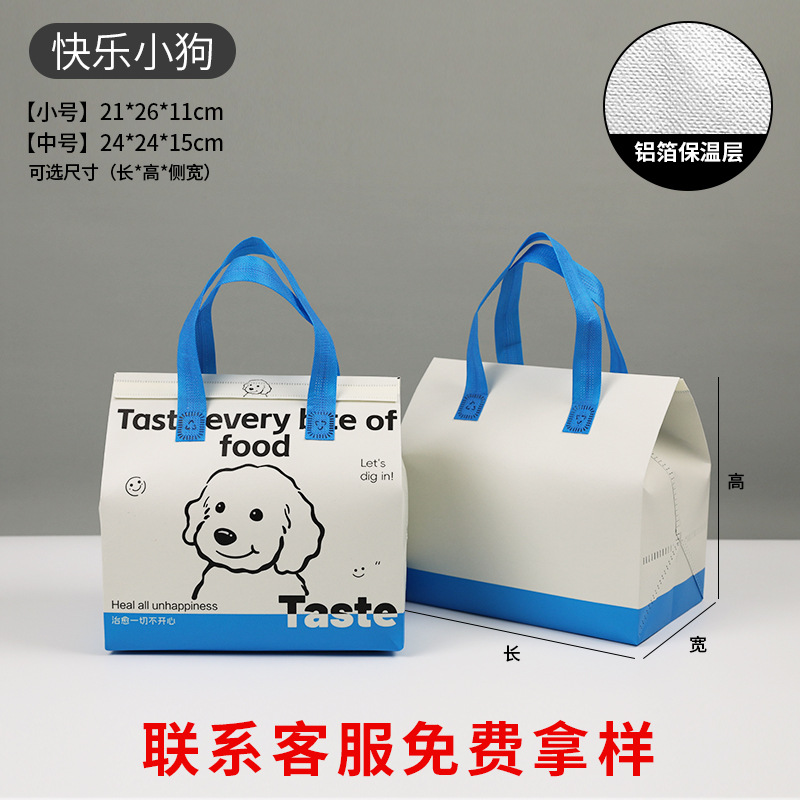 Счастливого щенка; маленький размер 21*26*11; термосумка