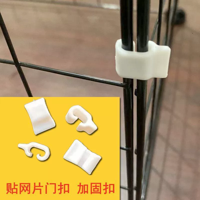 Замок с пряжкой для двери, волшебная деталь «сделай сам», клетка, забор для домашних животных, фиксированная пряжка, аксессуары, сетчатая пряжка, усиленные соединительные аксессуары