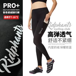 RD winter velvet black cycling pants for women's bicycle fleece warm outdoor road bike high elastic cycling equipment