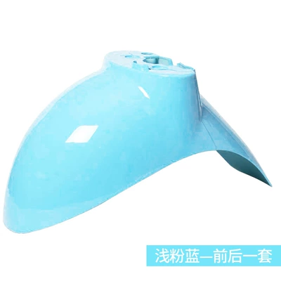 Electric vehicle fender: Front Fender Universal Battery Car - light-pink-blue-front-and-rear-1-set-thickened