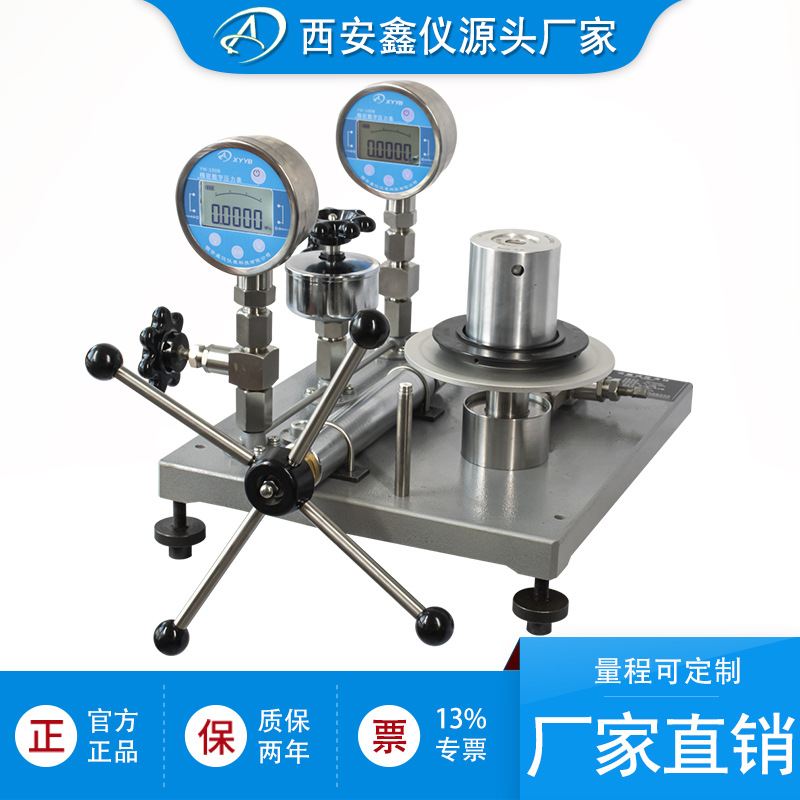 新规二等YS活塞式压力计压力基准校验压力变送器60MPA