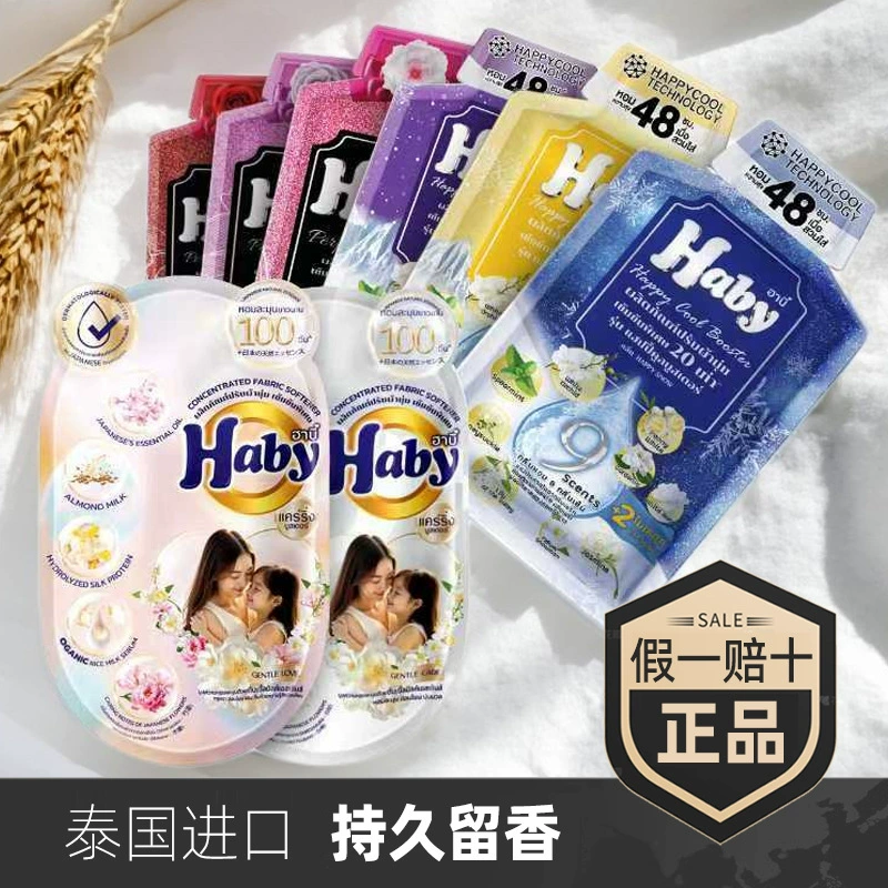 Концентрированный кондиционер для белья HABY Thai, импортный, портативный, в маленьких упаковках, с длительным ароматом, 35/30 мл, дистрибьютор из Китая