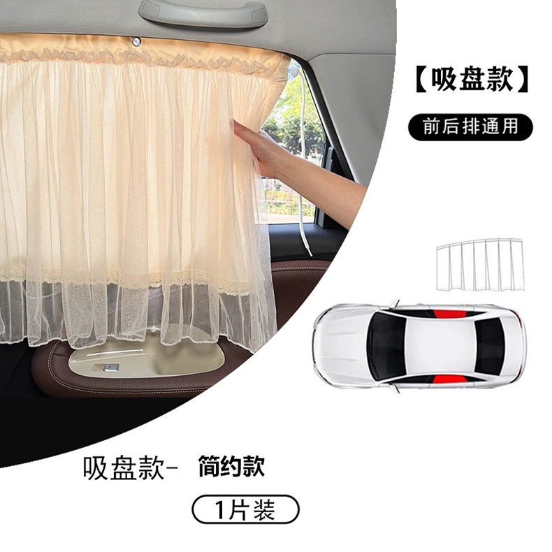 Car Window Sunshade Curtain, In-Car Sun Protection Curtain, Car-Mounted Baby Sleeping Privacy Curtain, Front and Rear Track-Style