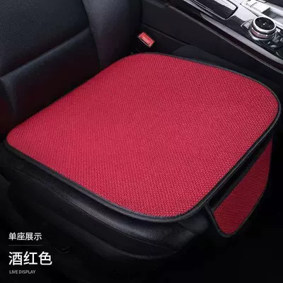 Three Pieces for All Seasons, Refreshing Four Seasons Pad - burgundy-red-main-driver-single-seat-cushion