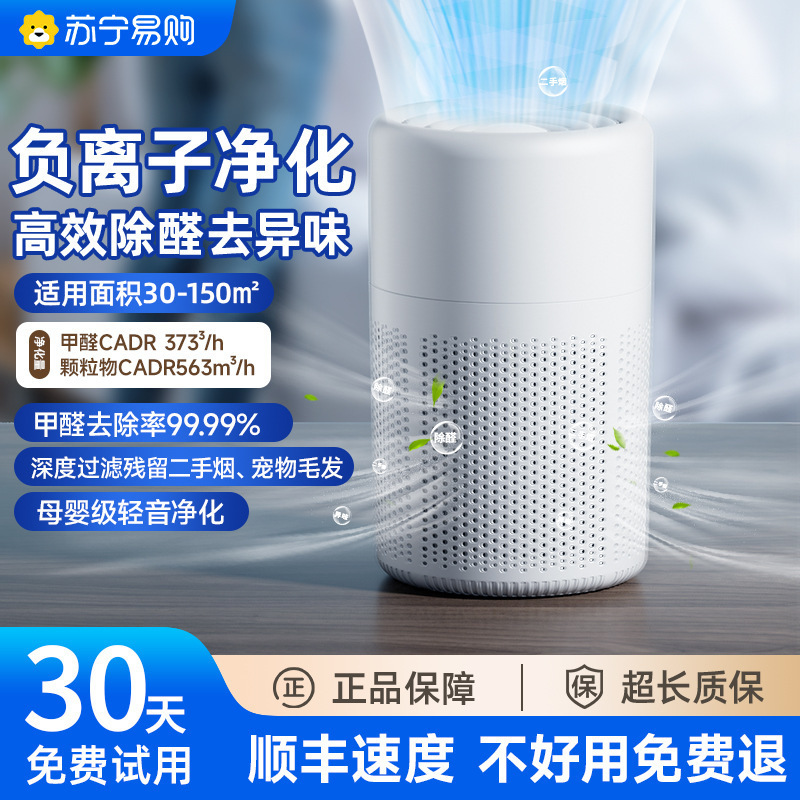 Free Shipping Air Purifier Household Negative Ion Purifier Formaldehyde Removal Desktop Small Deodorization Smoke Pet Cat Hair
