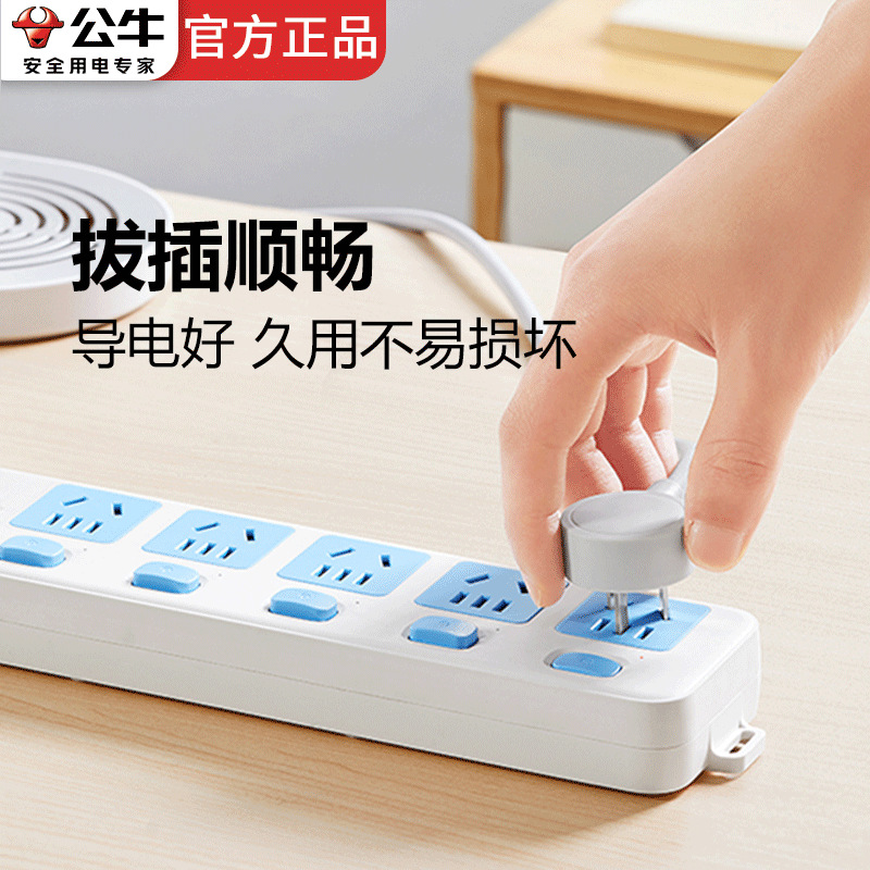 XNBH下单    满300包邮 运费6元 公牛排插；