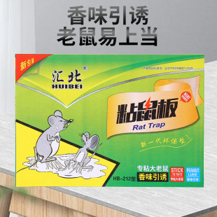The More the Sticky Mouse Board Mousetrap Resists, the Stronger It Becomes and Cannot Run Away. the Sticky Mouse Board Mouse Killer Sticky Mouse Glue