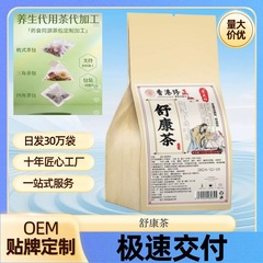 Shukang Tea代替健康ティーバッグティーメーカー供給ドロップシッピング四隅袋不織布