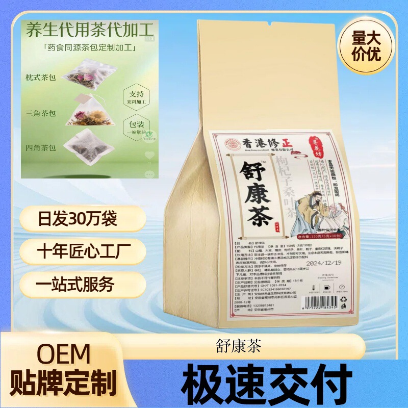 Shukang Tea代替健康ティーバッグティーメーカー供給ドロップシッピング四隅袋不織布|undefined