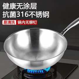 炒锅316不锈钢无涂层不生锈不粘炒菜锅燃气灶凹面电磁炉通用