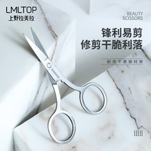 LMLTOP 不锈钢锋利眉剪多功能小巧尖头圆头鼻毛剪修眉剪刀